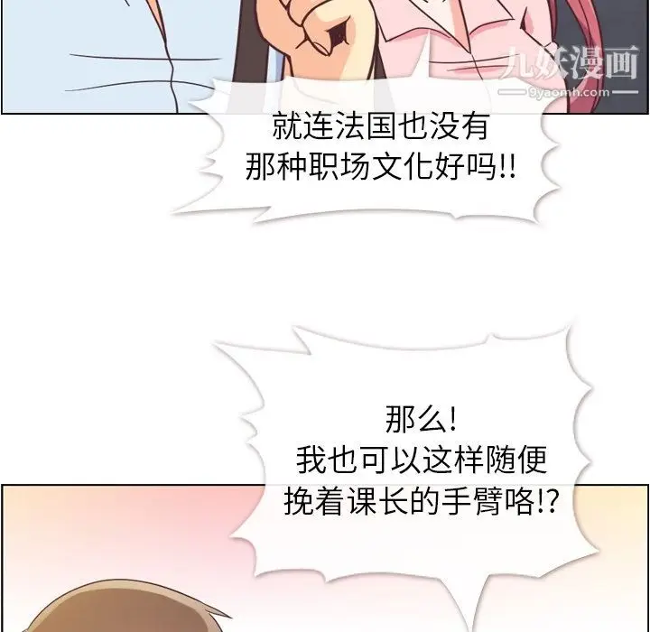 漫画《郑主任为何这样》第63话第27张图
