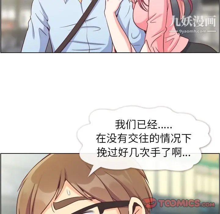 漫画《郑主任为何这样》第63话第30张图