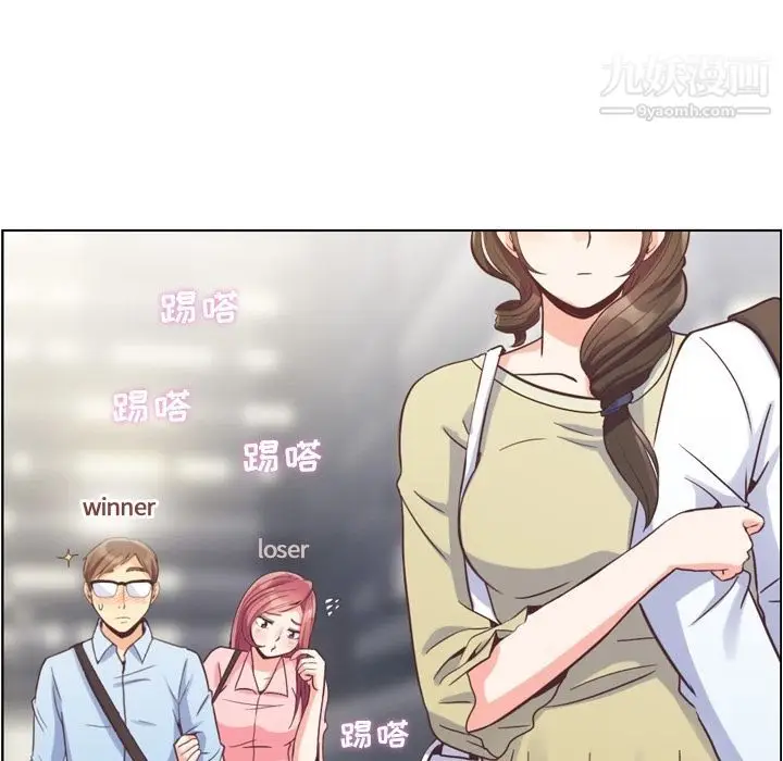 漫画《郑主任为何这样》第63话第33张图