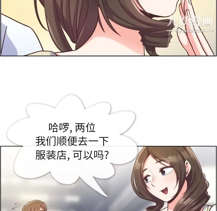 漫画《郑主任为何这样》第63话第35张图