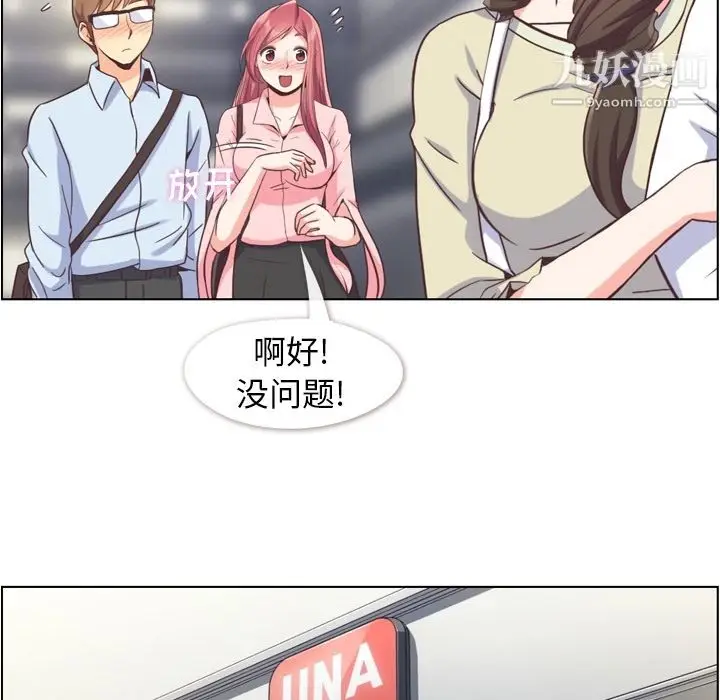 漫画《郑主任为何这样》第63话第36张图