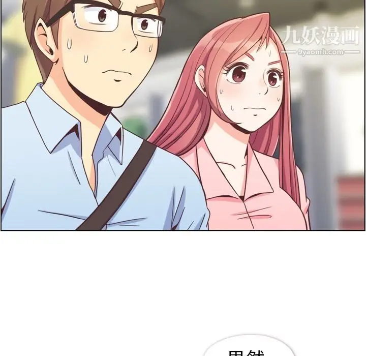 漫画《郑主任为何这样》第63话第41张图