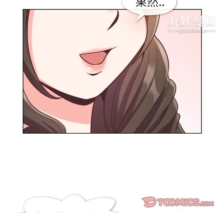 漫画《郑主任为何这样》第63话第42张图