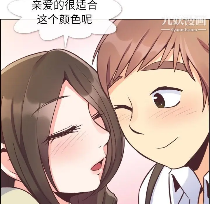 漫画《郑主任为何这样》第63话第43张图
