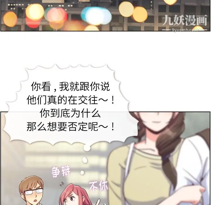 漫画《郑主任为何这样》第63话第49张图
