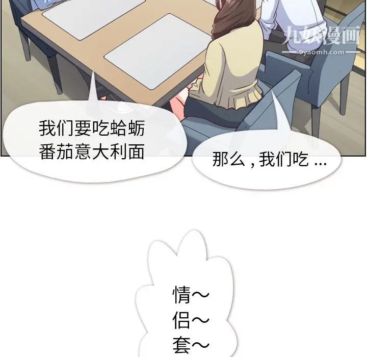 漫画《郑主任为何这样》第63话第55张图