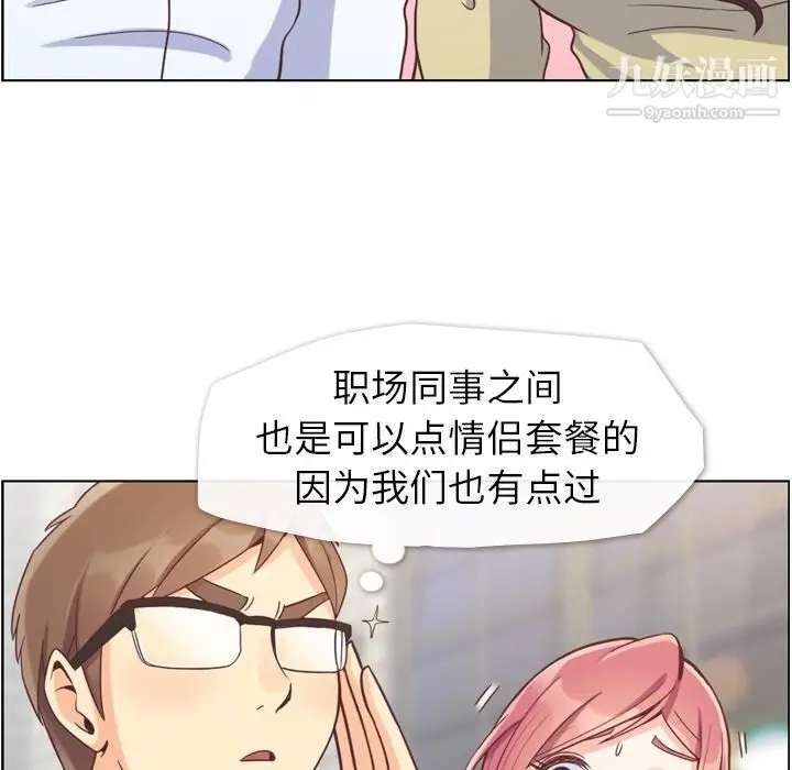 漫画《郑主任为何这样》第63话第57张图