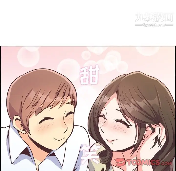 漫画《郑主任为何这样》第63话第62张图