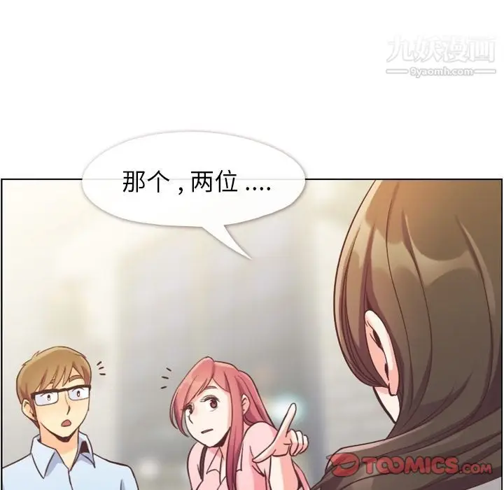 漫画《郑主任为何这样》第63话第66张图