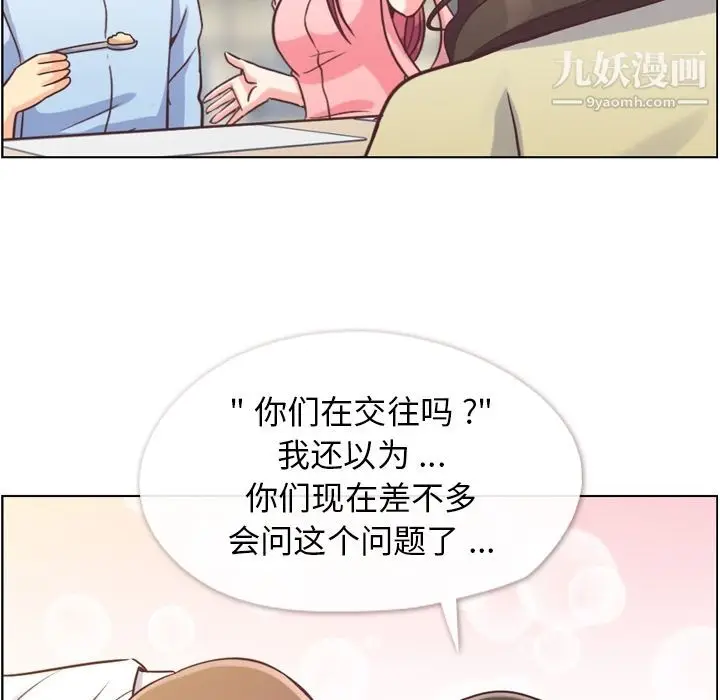 漫画《郑主任为何这样》第63话第67张图
