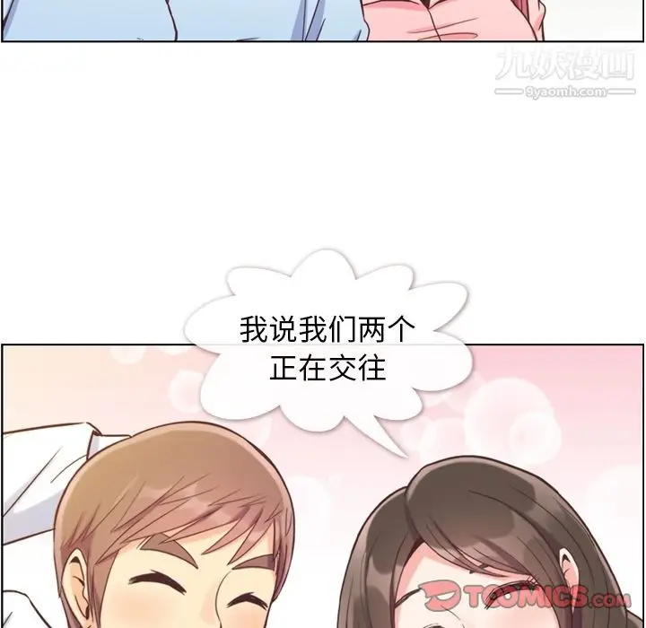 漫画《郑主任为何这样》第63话第70张图