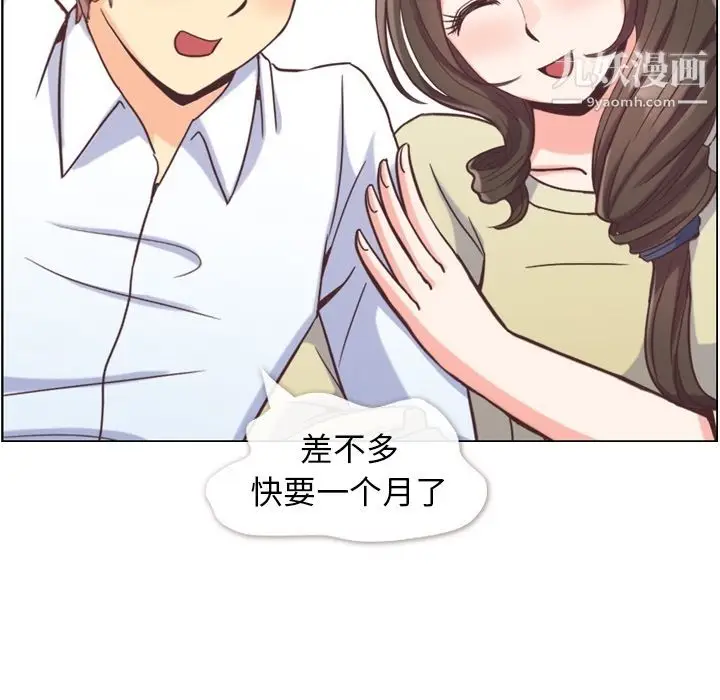 漫画《郑主任为何这样》第63话第71张图