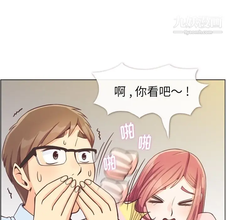 漫画《郑主任为何这样》第63话第73张图