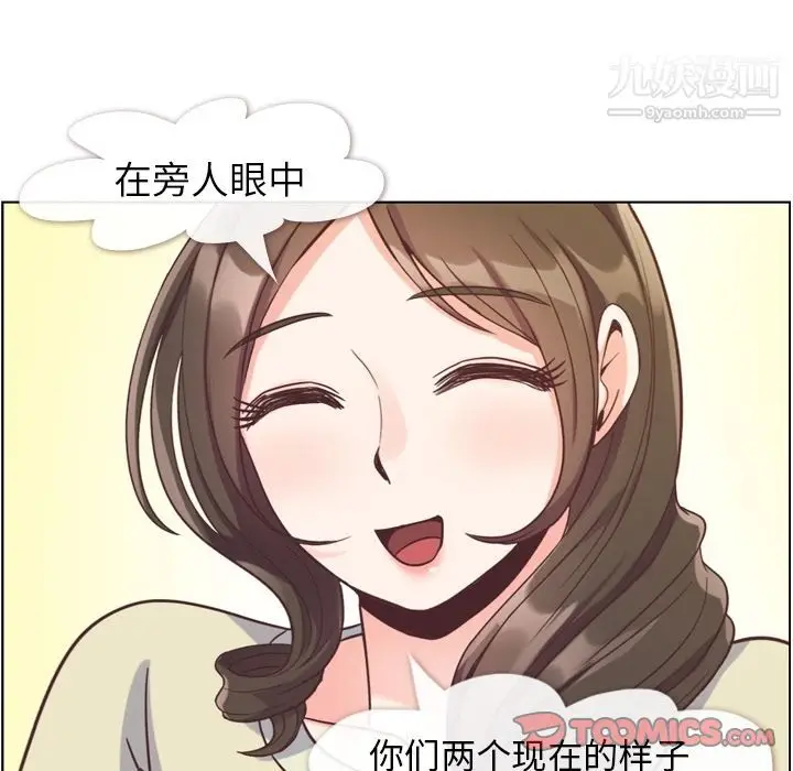 漫画《郑主任为何这样》第63话第78张图