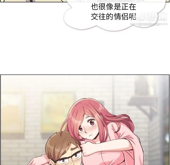 漫画《郑主任为何这样》第63话第79张图
