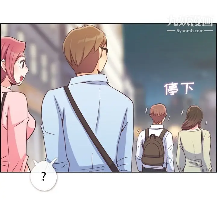 漫画《郑主任为何这样》第63话第8张图