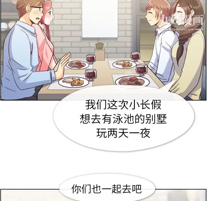 漫画《郑主任为何这样》第63话第81张图
