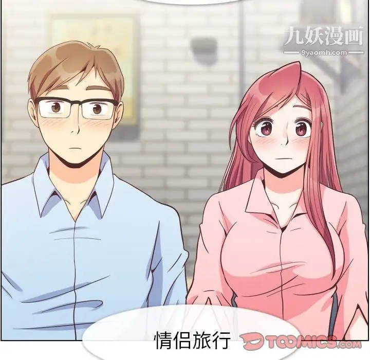 漫画《郑主任为何这样》第63话第82张图