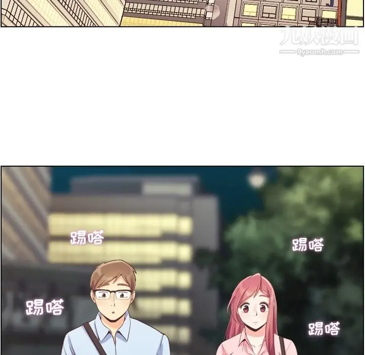 漫画《郑主任为何这样》第63话第84张图