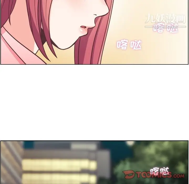 漫画《郑主任为何这样》第63话第86张图