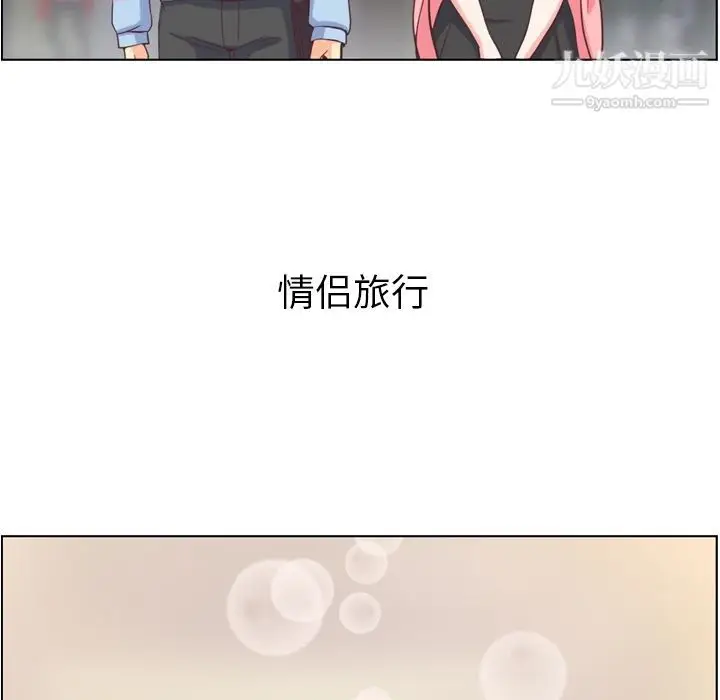 漫画《郑主任为何这样》第63话第89张图