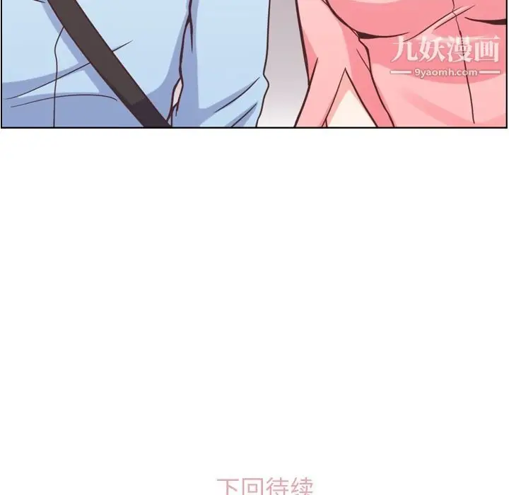 漫画《郑主任为何这样》第63话第91张图