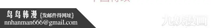 漫画《郑主任为何这样》第63话第92张图
