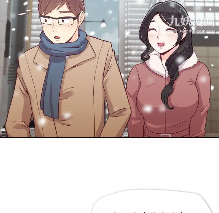 漫画《郑主任为何这样》第16话第11张图