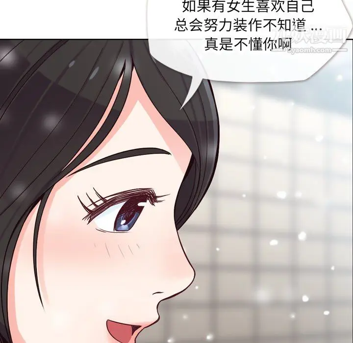 漫画《郑主任为何这样》第16话第12张图