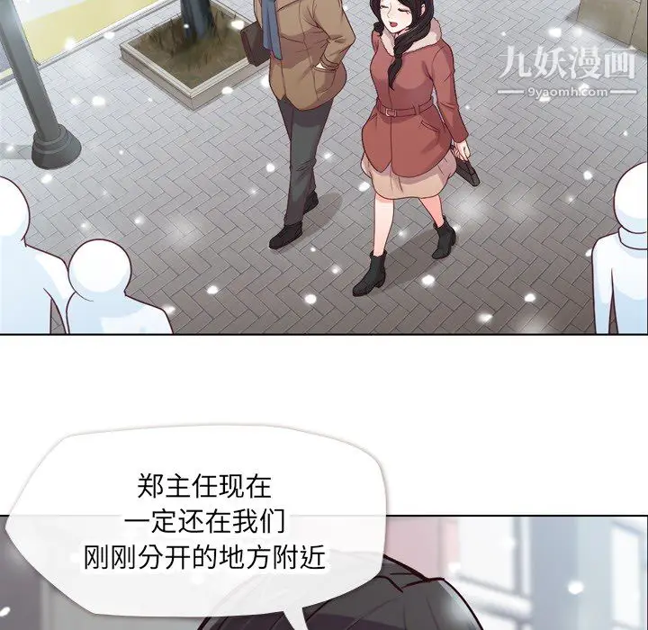 漫画《郑主任为何这样》第16话第15张图
