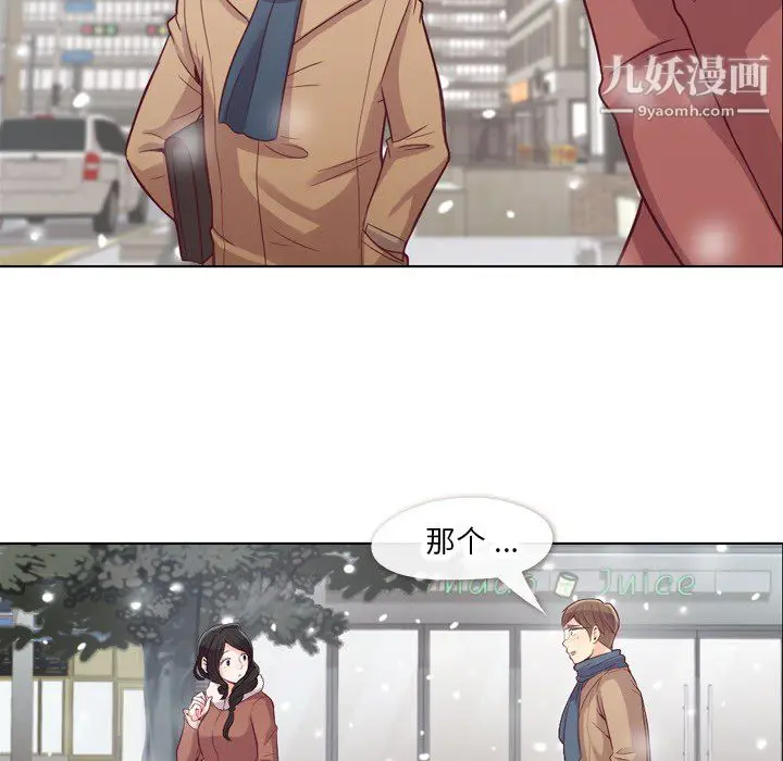 漫画《郑主任为何这样》第16话第24张图