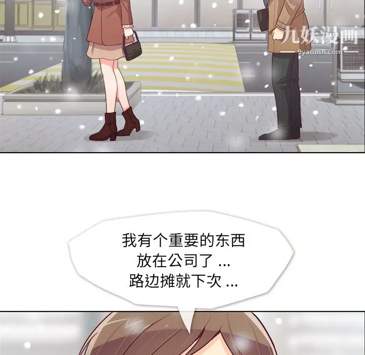 漫画《郑主任为何这样》第16话第25张图