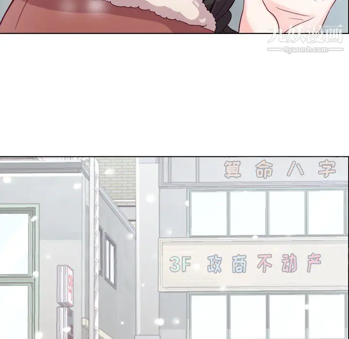 漫画《郑主任为何这样》第16话第29张图