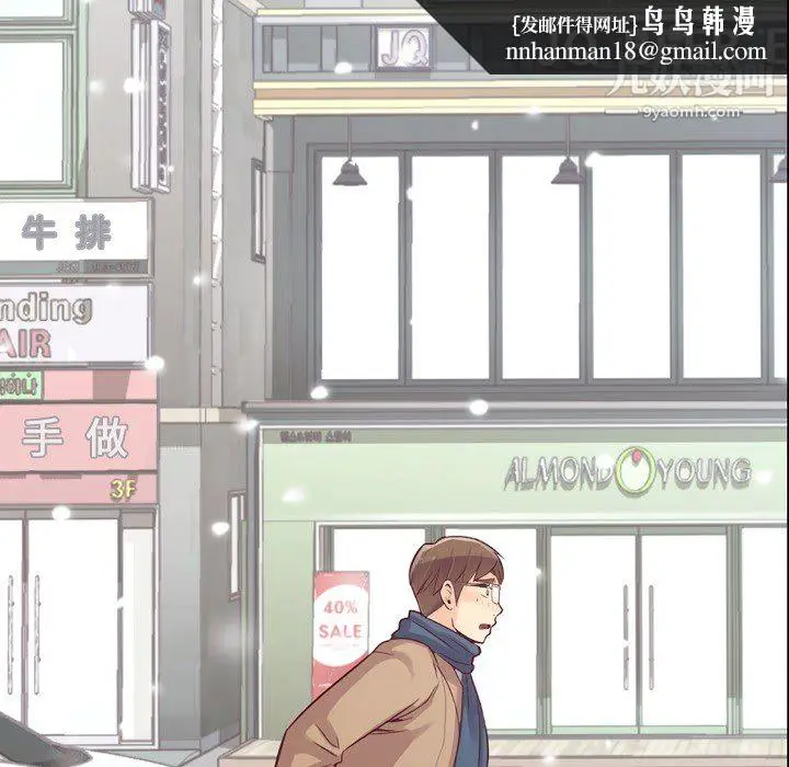 漫画《郑主任为何这样》第16话第30张图