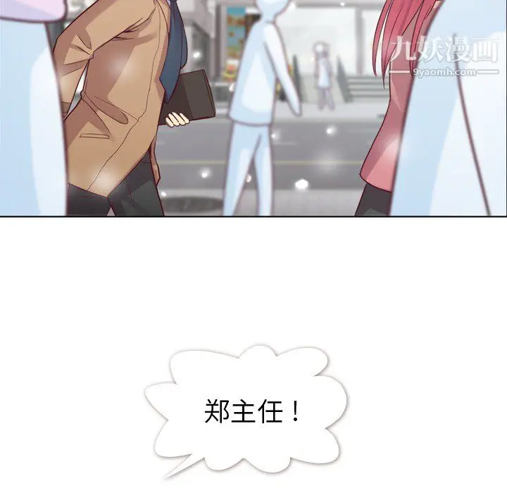 漫画《郑主任为何这样》第16话第38张图