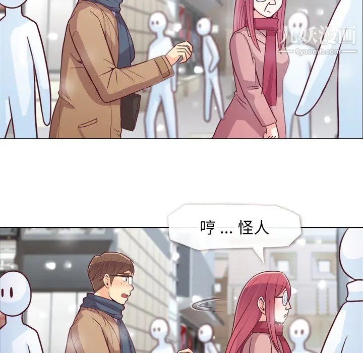 漫画《郑主任为何这样》第16话第43张图