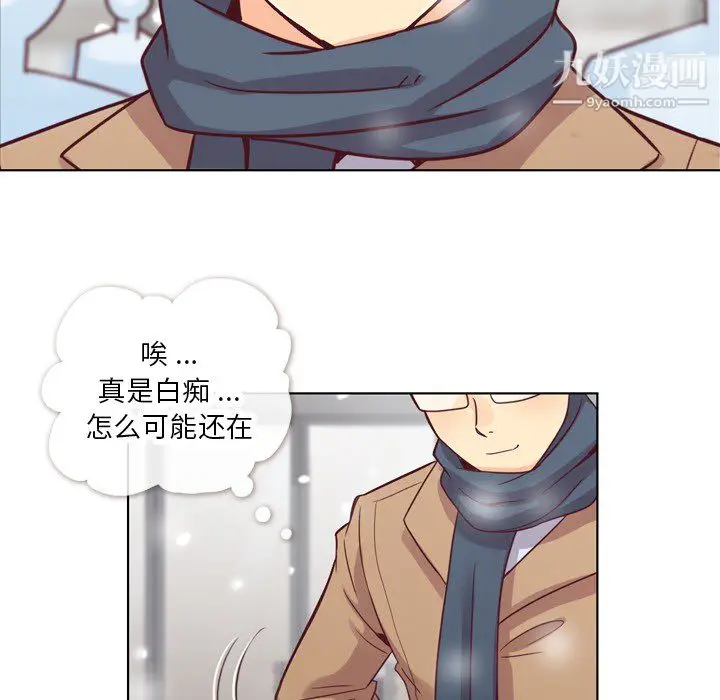 漫画《郑主任为何这样》第16话第46张图