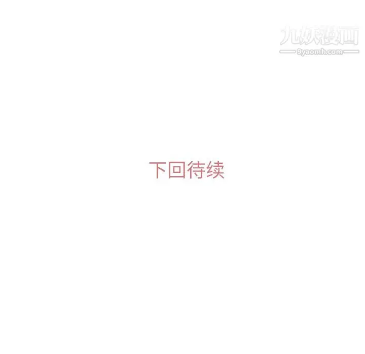 漫画《郑主任为何这样》第16话第57张图