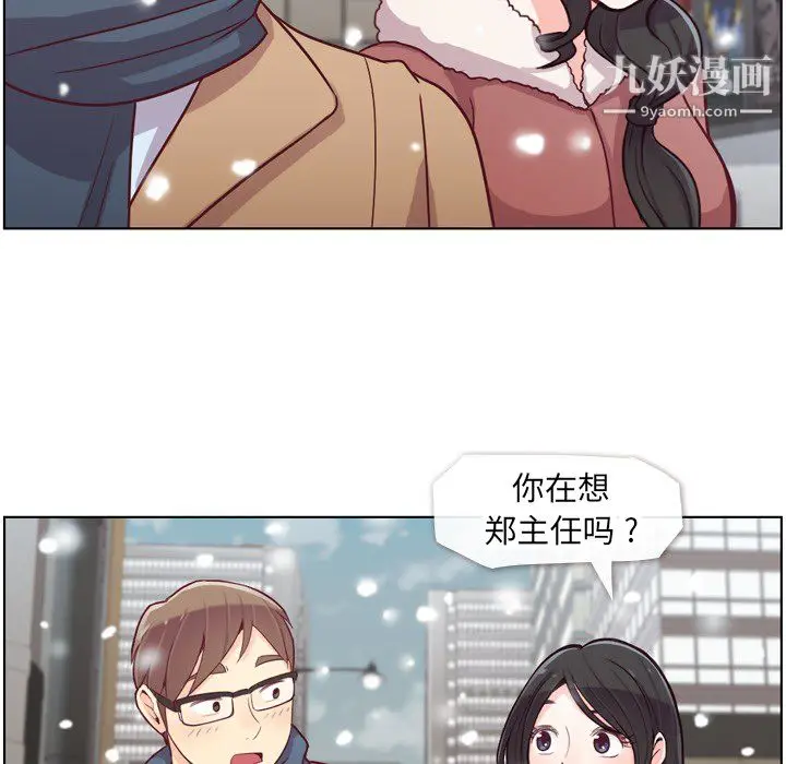 漫画《郑主任为何这样》第16话第7张图