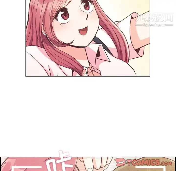 漫画《郑主任为何这样》第67话第10张图
