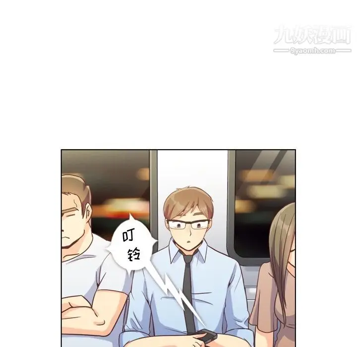 漫画《郑主任为何这样》第67话第13张图