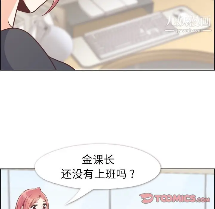 漫画《郑主任为何这样》第67话第26张图