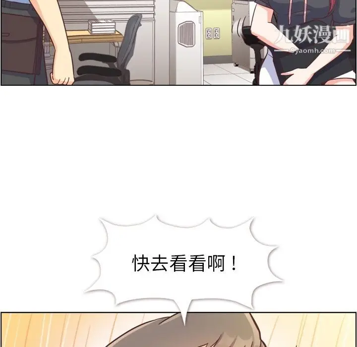 漫画《郑主任为何这样》第67话第36张图