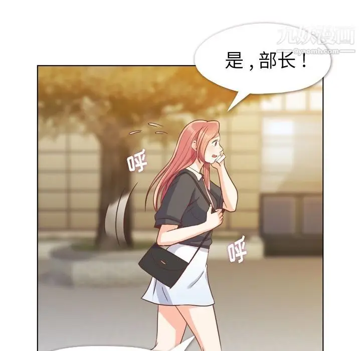 漫画《郑主任为何这样》第67话第41张图