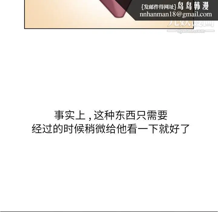 漫画《郑主任为何这样》第67话第49张图