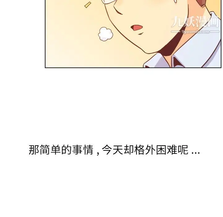 漫画《郑主任为何这样》第67话第53张图