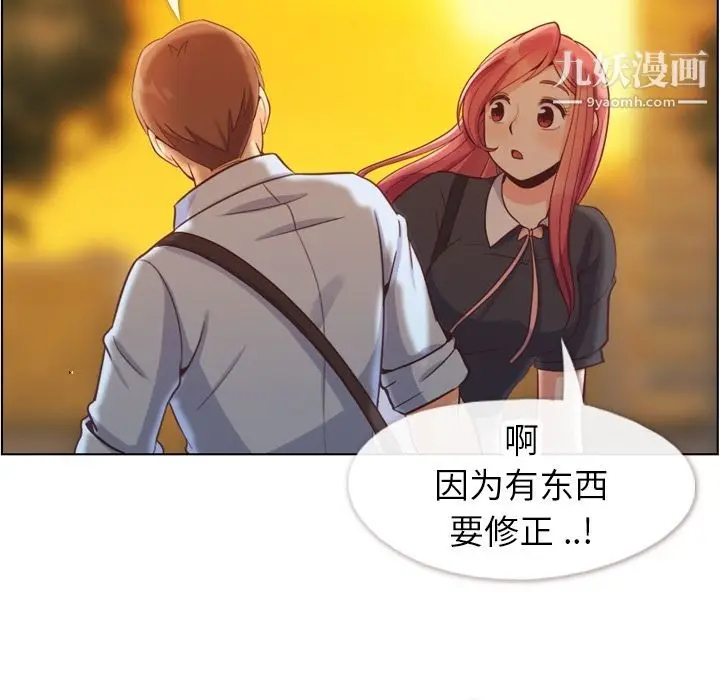 漫画《郑主任为何这样》第67话第56张图