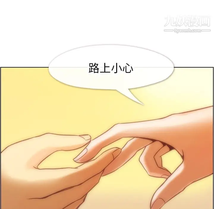漫画《郑主任为何这样》第67话第60张图