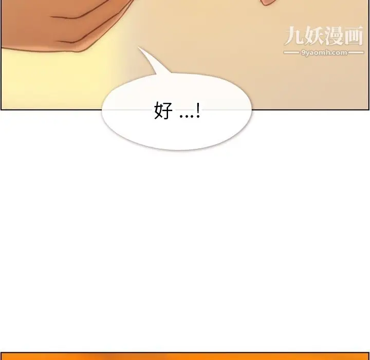 漫画《郑主任为何这样》第67话第61张图