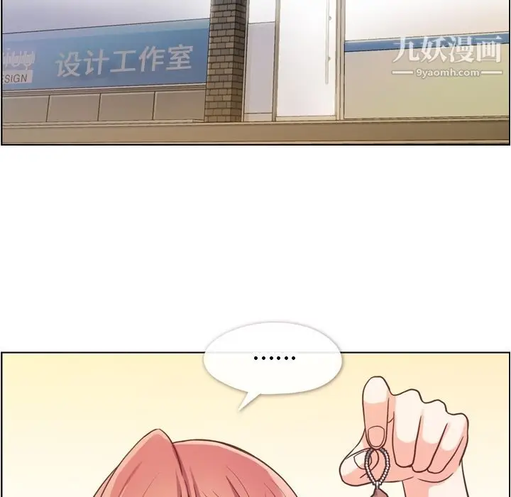 漫画《郑主任为何这样》第67话第67张图